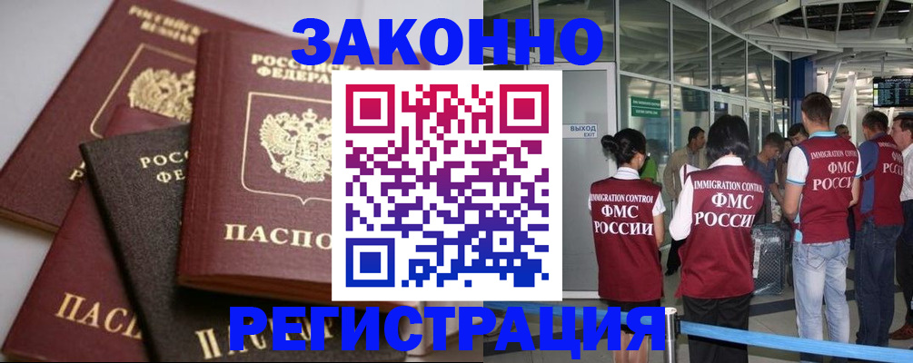 купить прописку в Сердобске