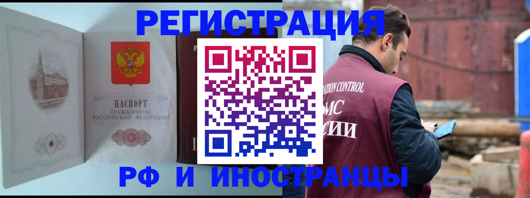 прописка в Сердобске