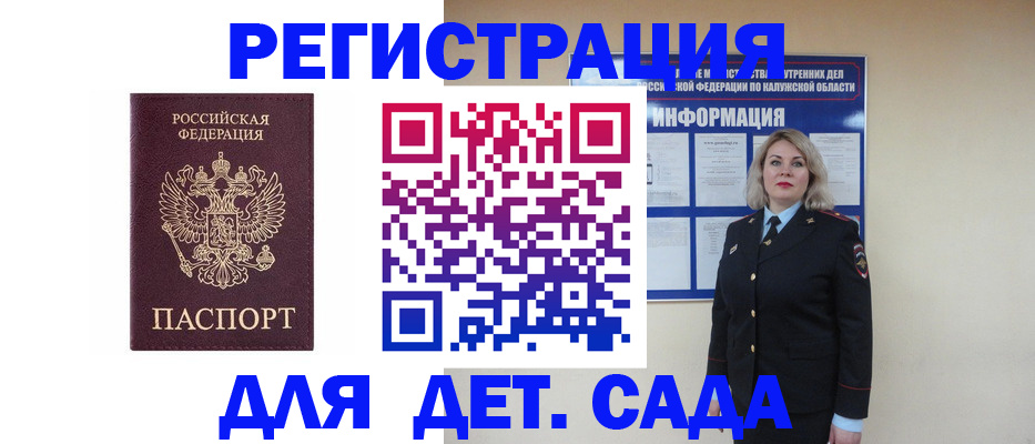 временная регистрация гарантия в Сердобске