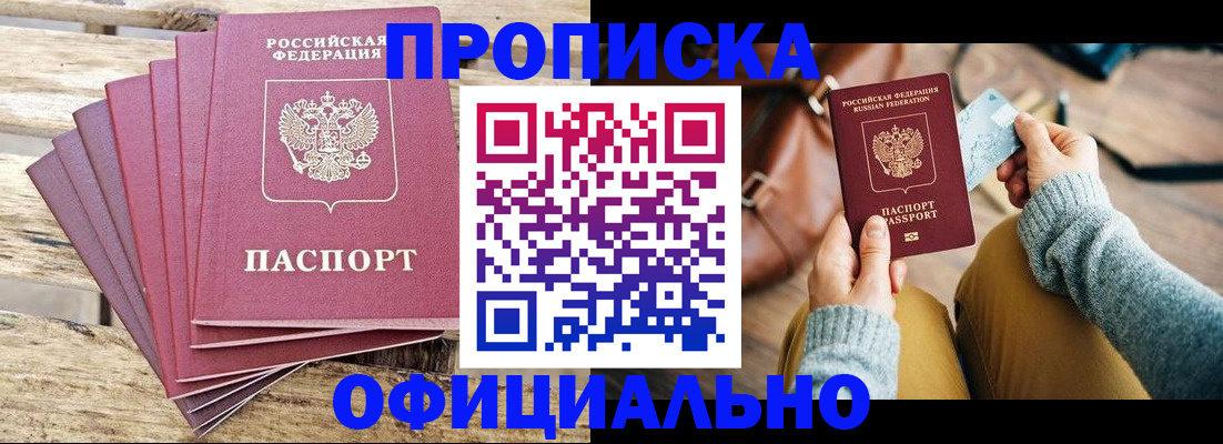 где прописаться в Сердобске
